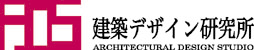 建築デザイン研究所